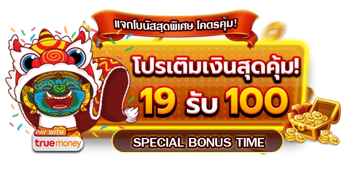 คิง ไทย สล็อต โปรโมชั่น