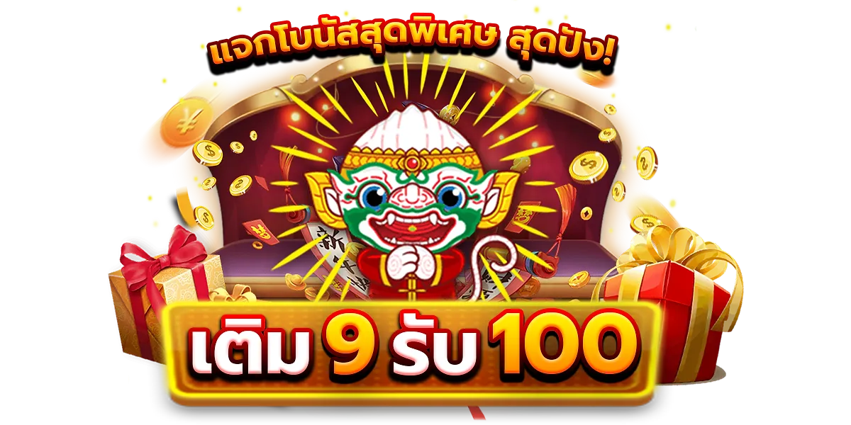 คิง ไทย สล็อต โปรโมชั่น