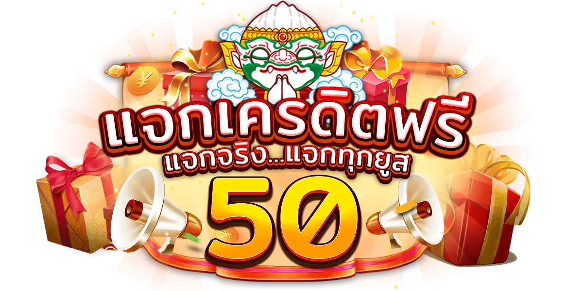 คิง ไทย สล็อต โปรโมชั่น